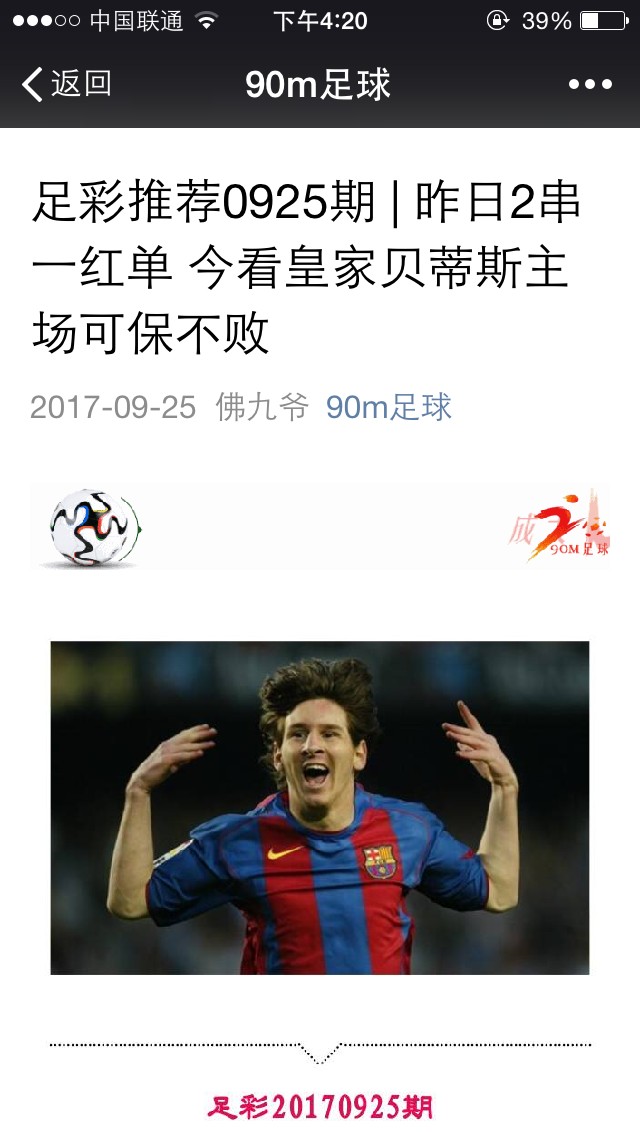 利记官方网站-贝蒂斯主场战平，保持不败纪录