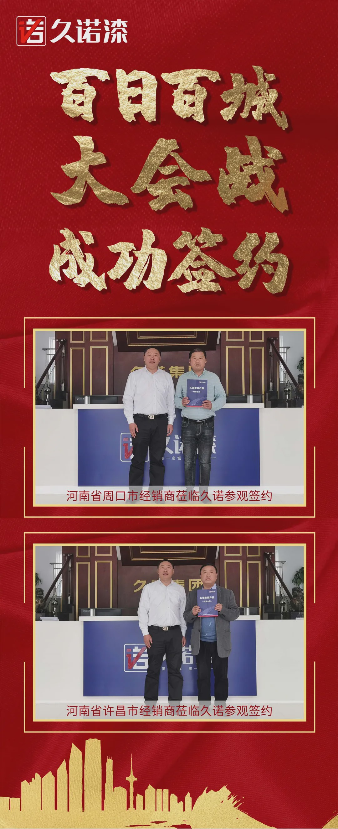 利记官方网站-欧洲杯预选赛招商合作协议签约