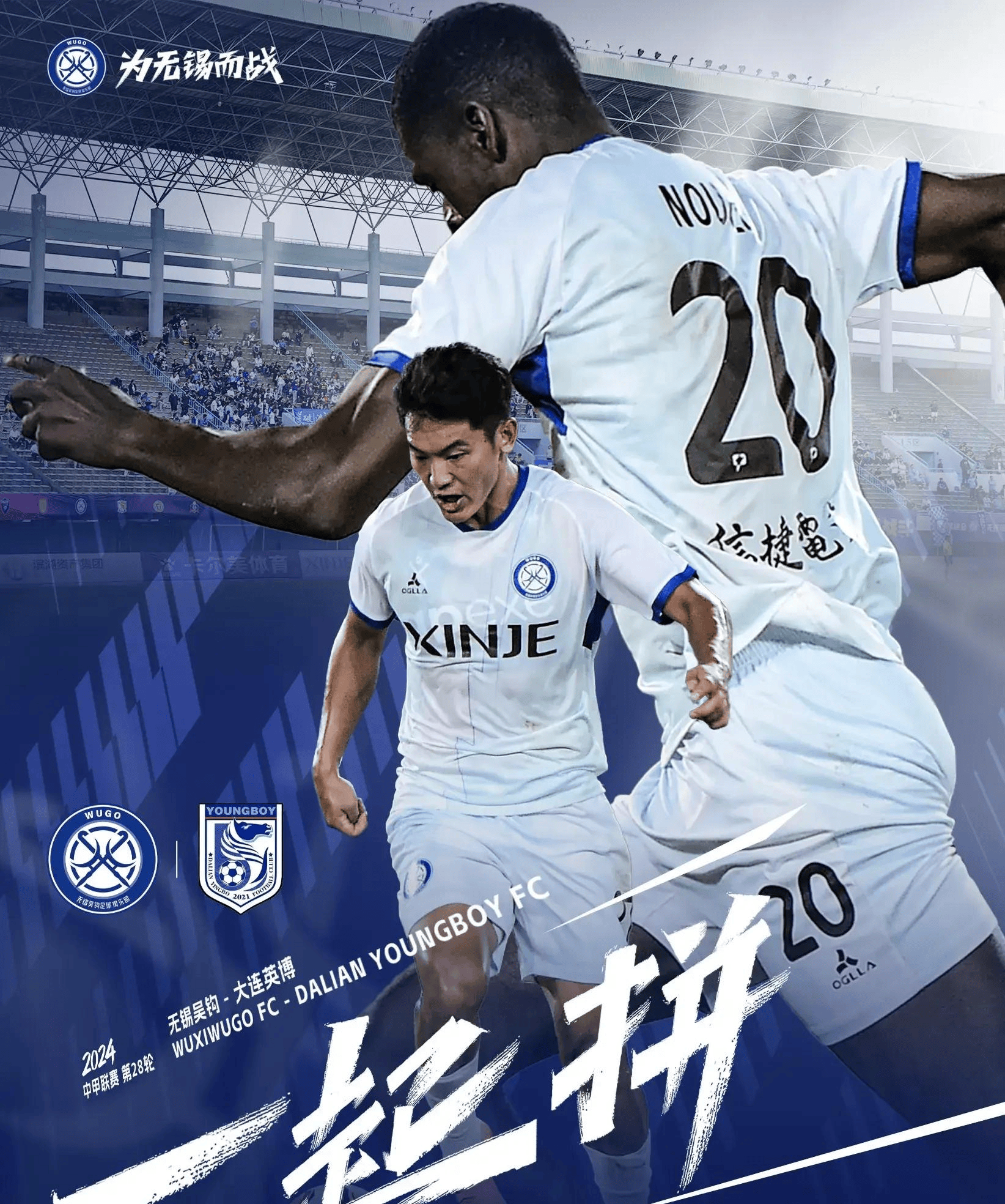 利记官方网站-大连一方3-2逆转申花，双落后彰显傲视中超！