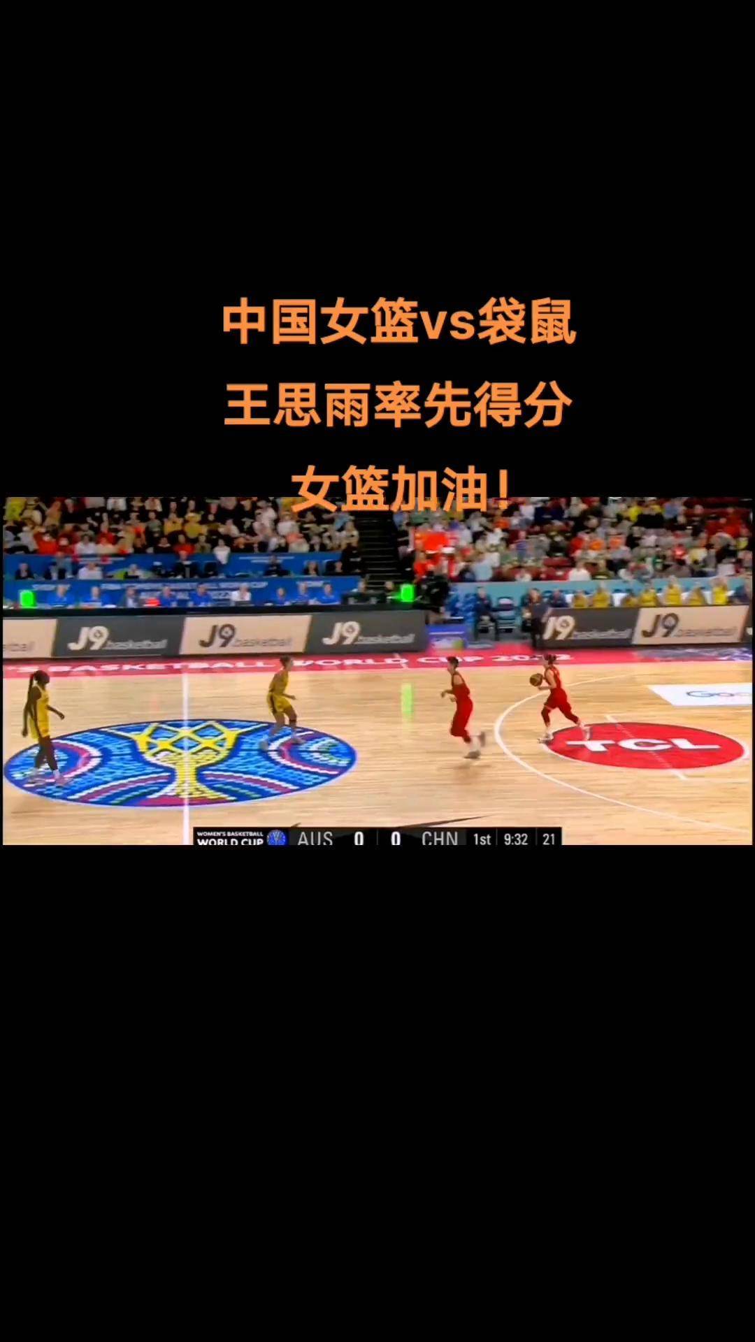 澳大利亚女篮夺冠希望渺茫，面对强敌前路漫长。