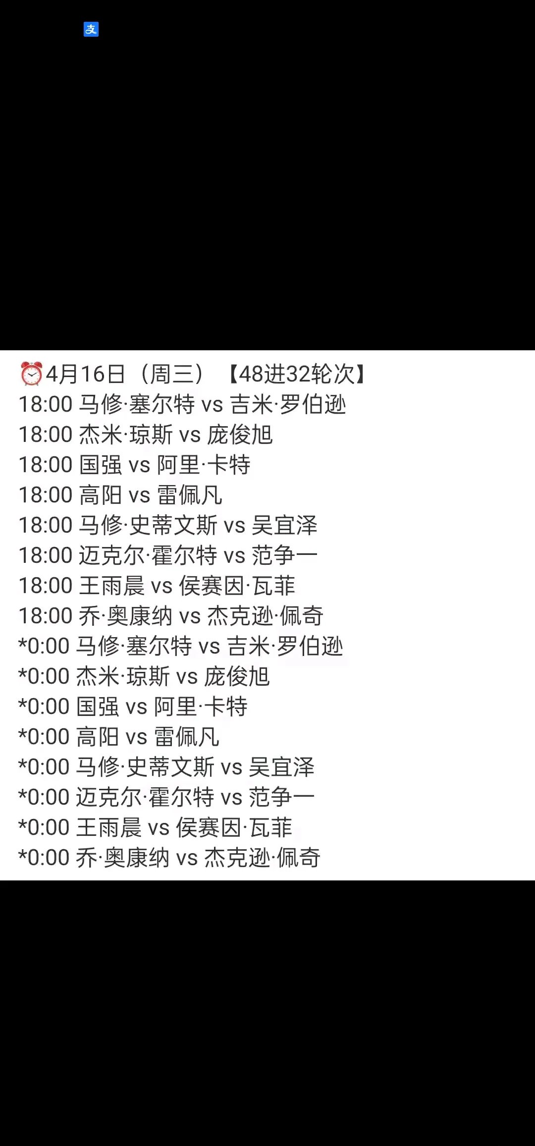 半决赛预测！哪支球队将逆风翻盘夺冠