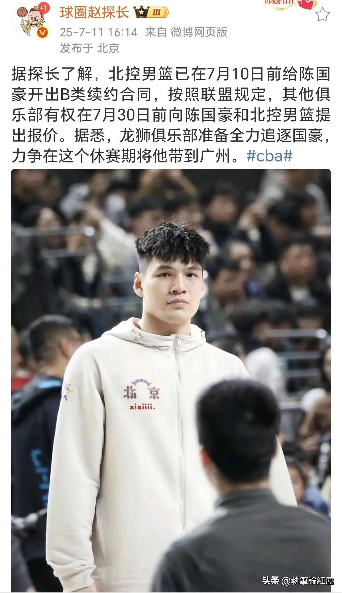 广州龙狮队击败北京北控，大比分领先