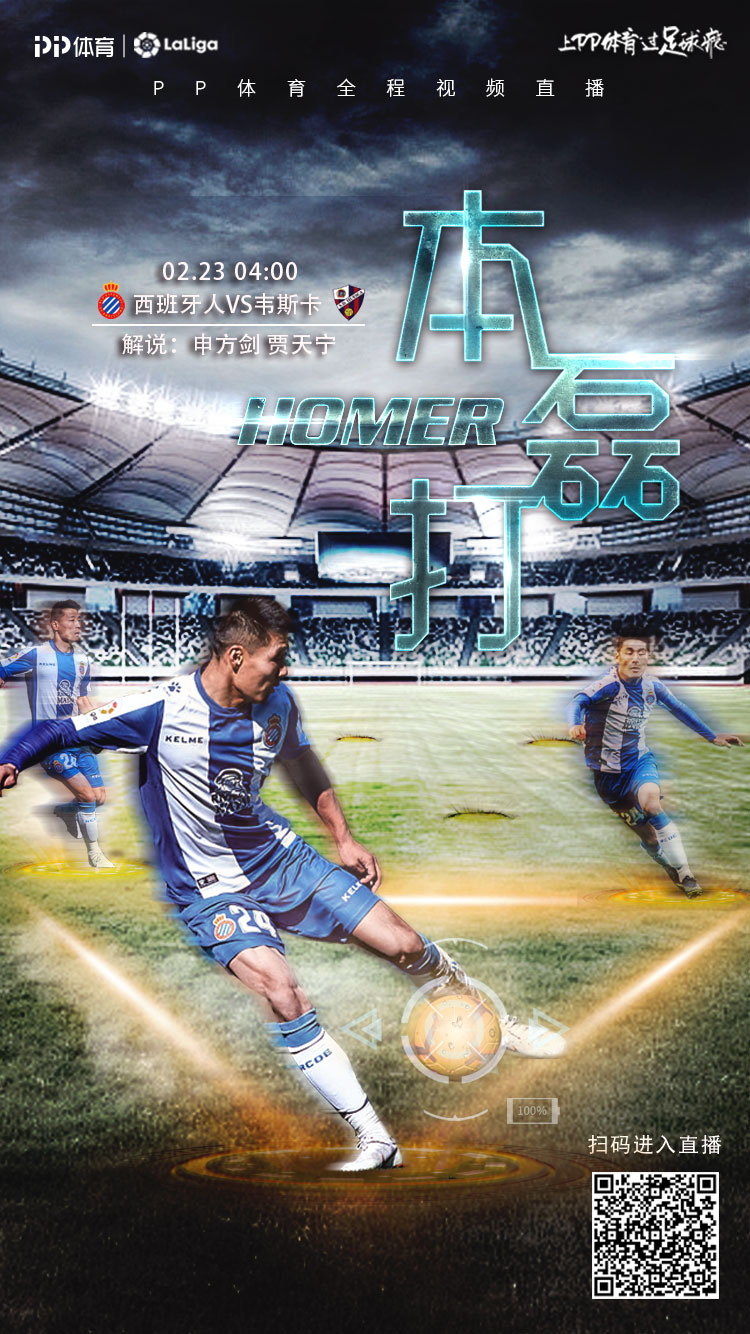 华伦西亚射手连场进球,成为进攻焦点 华伦西亚射手连场进球,成为进攻焦点