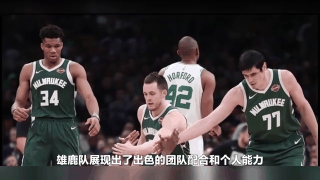 利记官网-雄鹿大胜黄蜂，斯马特贡献全场最高35分