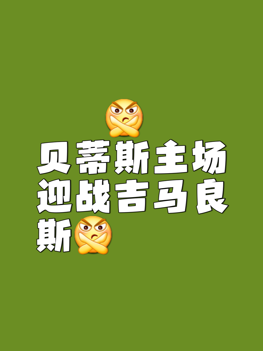 汇聚劲旅！欧预赛领先进入紧张争斗